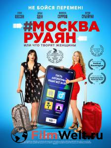 #Москва-Руаян, или Что творят женщины смотреть онлайн бесплатно #Москва-Руаян, или Что творят женщины смотреть онлайн бесплатно