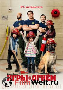 Онлайн фильм Игры с огнём Playing with Fire (2019) смотреть без регистрации Онлайн фильм Игры с огнём Playing with Fire (2019) смотреть без регистрации