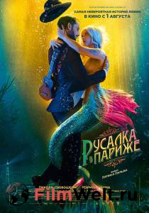Кинофильм Русалка в Париже - Une sir`ene `a Paris - (2020) онлайн без регистрации Кинофильм Русалка в Париже - Une sir`ene `a Paris - (2020) онлайн без регистрации