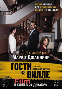 Смотреть фильм Гости на вилле / () бесплатно Смотреть фильм Гости на вилле / () бесплатно