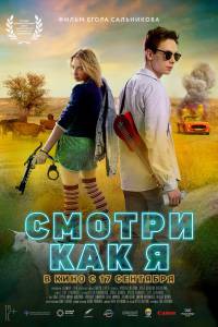 Второй кадр к онлайн кино Второй кадр к онлайн фильму