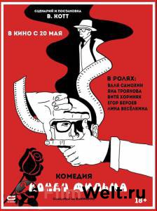 Конец фильма (2020) - Конец фильма (2020) онлайн фильм бесплатно Конец фильма (2020) - Конец фильма (2020) онлайн фильм бесплатно