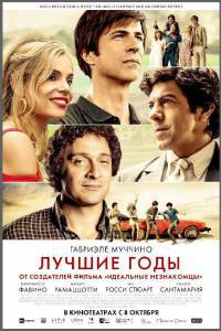 Онлайн фильм Лучшие годы () смотреть без регистрации Онлайн фильм Лучшие годы () смотреть без регистрации