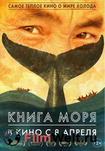 Фильм онлайн Книга Моря (2021) - () Фильм онлайн Книга Моря (2021) - ()
