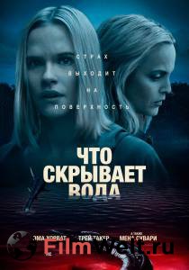 онлайн кадр Что скрывает вода онлайн кадр из фильма