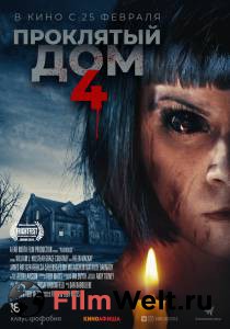 Смотреть интересный онлайн фильм Проклятый дом 4