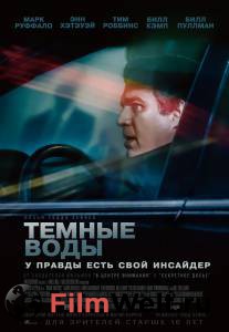 Смотреть интересный онлайн фильм Темные воды (2019) Смотреть интересный онлайн фильм Темные воды (2019)