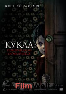 Онлайн кино Кукла (2021) Juega Conmigo смотреть бесплатно Онлайн кино Кукла (2021) Juega Conmigo смотреть бесплатно