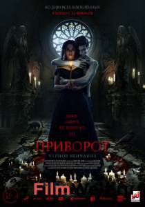 онлайн кадр Приворот. Черное венчание онлайн кадр из фильма
