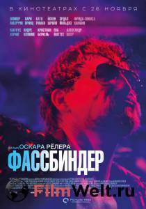 Фильм онлайн Фассбиндер - без регистрации Фильм онлайн Фассбиндер - без регистрации
