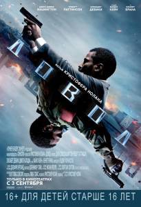Фильм ДоводIMAX - () смотреть онлайн Фильм ДоводIMAX - () смотреть онлайн