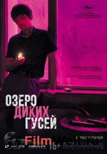 Смотреть бесплатно Озеро диких гусей / 2019 онлайн Смотреть бесплатно Озеро диких гусей / 2019 онлайн