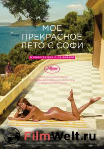Онлайн кино Мое прекрасное лето с Софи / Une fille facile смотреть бесплатно Онлайн кино Мое прекрасное лето с Софи / Une fille facile смотреть бесплатно