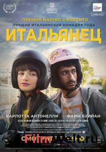 онлайн кадр Итальянец онлайн кадр из фильма