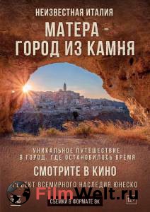 Смотреть интересный онлайн фильм Неизвестная Италия. Матера — город из камня - (2019) Смотреть интересный онлайн фильм Неизвестная Италия. Матера — город из камня - (2019)