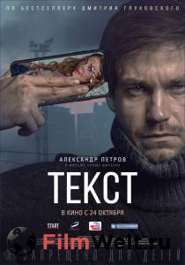 Смотреть онлайн Текст Текст Смотреть онлайн Текст Текст