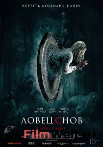 Смотреть онлайн фильм Ловец снов - Dreamkatcher - () Смотреть онлайн фильм Ловец снов - Dreamkatcher - ()
