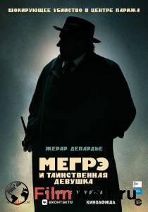 Смотреть онлайн Мегрэ и таинственная девушка (2022) Maigret