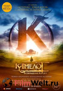 Бесплатный онлайн фильм Камелот: Возвращение короля (2021) - []