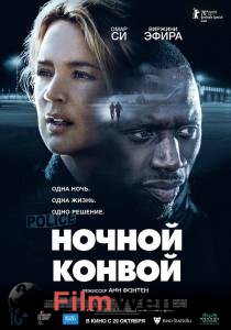 Бесплатный фильм Ночной конвой Police Бесплатный фильм Ночной конвой Police