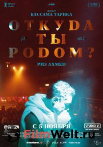 Откуда ты родомa / Mogul Mowgli / () онлайн без регистрации Откуда ты родомa / Mogul Mowgli / () онлайн без регистрации