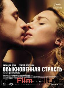 Смотреть интересный онлайн фильм Обыкновенная страсть Смотреть интересный онлайн фильм Обыкновенная страсть