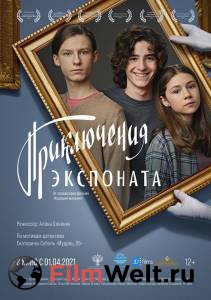 онлайн кадр Приключения экспоната онлайн кадр из фильма