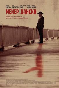 Онлайн фильм Мейер Лански (2021) - Lansky - смотреть без регистрации Онлайн фильм Мейер Лански (2021) - Lansky - смотреть без регистрации
