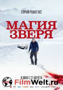 Магия зверя Seules les b^etes () онлайн фильм бесплатно Магия зверя Seules les b^etes () онлайн фильм бесплатно