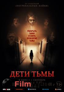 Кино Дети тьмы (2021) - The Kindred - смотреть онлайн Кино Дети тьмы (2021) - The Kindred - смотреть онлайн