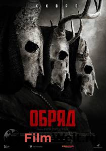 Обряд (2022) смотреть онлайн бесплатно Обряд (2022) смотреть онлайн бесплатно