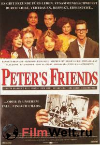Смотреть увлекательный онлайн фильм Друзья Питера - Peter's Friends - (1992)