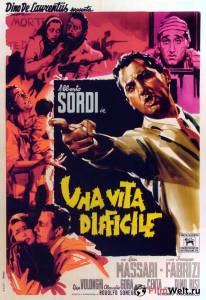 Трудная жизнь / (1961) смотреть онлайн Трудная жизнь / (1961) смотреть онлайн