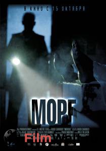 Смотреть онлайн фильм Морг Morgue