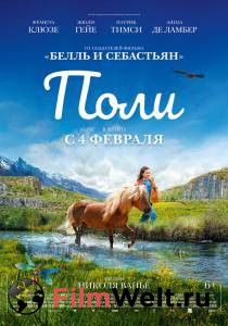 Бесплатный фильм Поли Бесплатный фильм Поли