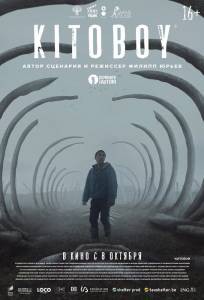 Фильм онлайн Kitoboy Kitoboy без регистрации