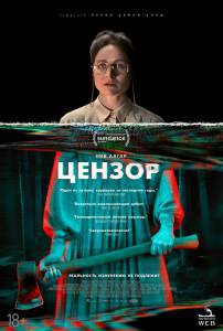 Смотреть онлайн Цензор (2021) Смотреть онлайн Цензор (2021)