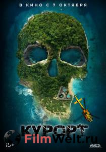 онлайн кадр Курорт (2021) онлайн кадр из фильма