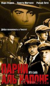 Парни Аль Капоне (2002) онлайн фильм бесплатно Парни Аль Капоне (2002) онлайн фильм бесплатно