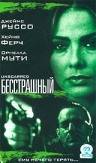 Кино онлайн Бесстрашный / The Unscarred смотреть бесплатно Кино онлайн Бесстрашный / The Unscarred смотреть бесплатно
