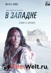 онлайн кадр В западне (2021) онлайн кадр из фильма