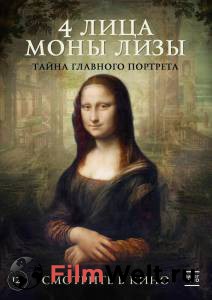 Смотреть кинофильм 4 лица Моны Лизы - Identit`a Monna Lisa онлайн Смотреть кинофильм 4 лица Моны Лизы - Identit`a Monna Lisa онлайн