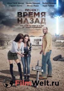 Смотреть онлайн Проект: Время назад Смотреть онлайн Проект: Время назад