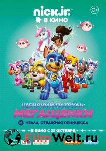 Смотреть фильм Щенячий патруль: Мегащенки и Нелла, отважная принцесса - Paw Patrol - (2019) online Смотреть фильм Щенячий патруль: Мегащенки и Нелла, отважная принцесса - Paw Patrol - (2019) online