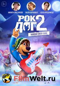 Смотреть бесплатно Рок Дог 2 (2020) - Rock Dog 2 онлайн Смотреть бесплатно Рок Дог 2 (2020) - Rock Dog 2 онлайн