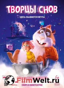Фильм онлайн Творцы снов - () бесплатно в HD Фильм онлайн Творцы снов - () бесплатно в HD