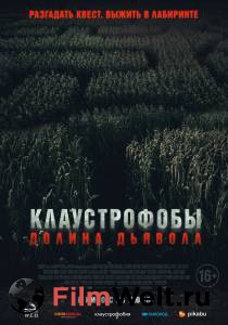 Смотреть фильм Клаустрофобы. Долина дьявола (2022) / () онлайн