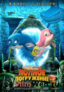 Смотреть кинофильм Полное погружение онлайн Смотреть кинофильм Полное погружение онлайн