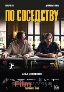 онлайн кадр По соседству (2021) онлайн кадр из фильма