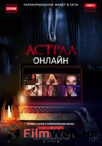 Смотреть фильм Астрал. Онлайн Host онлайн Смотреть фильм Астрал. Онлайн Host онлайн